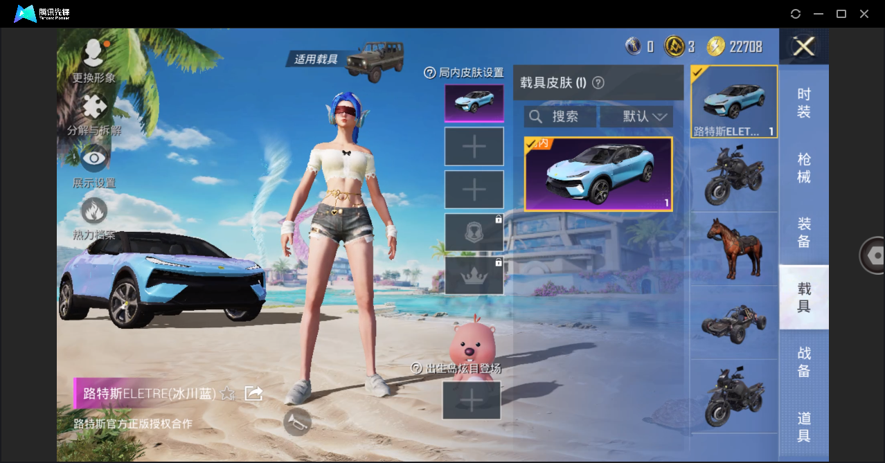 HPHMY3330504和平精英账号详情图18