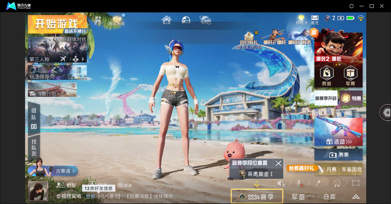 HPHMY3330504和平精英账号详情图2