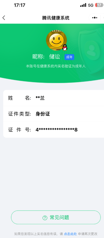 CFMCW350502枪战王者账号详情图10 CFMCW350502枪战王者账号详情图10