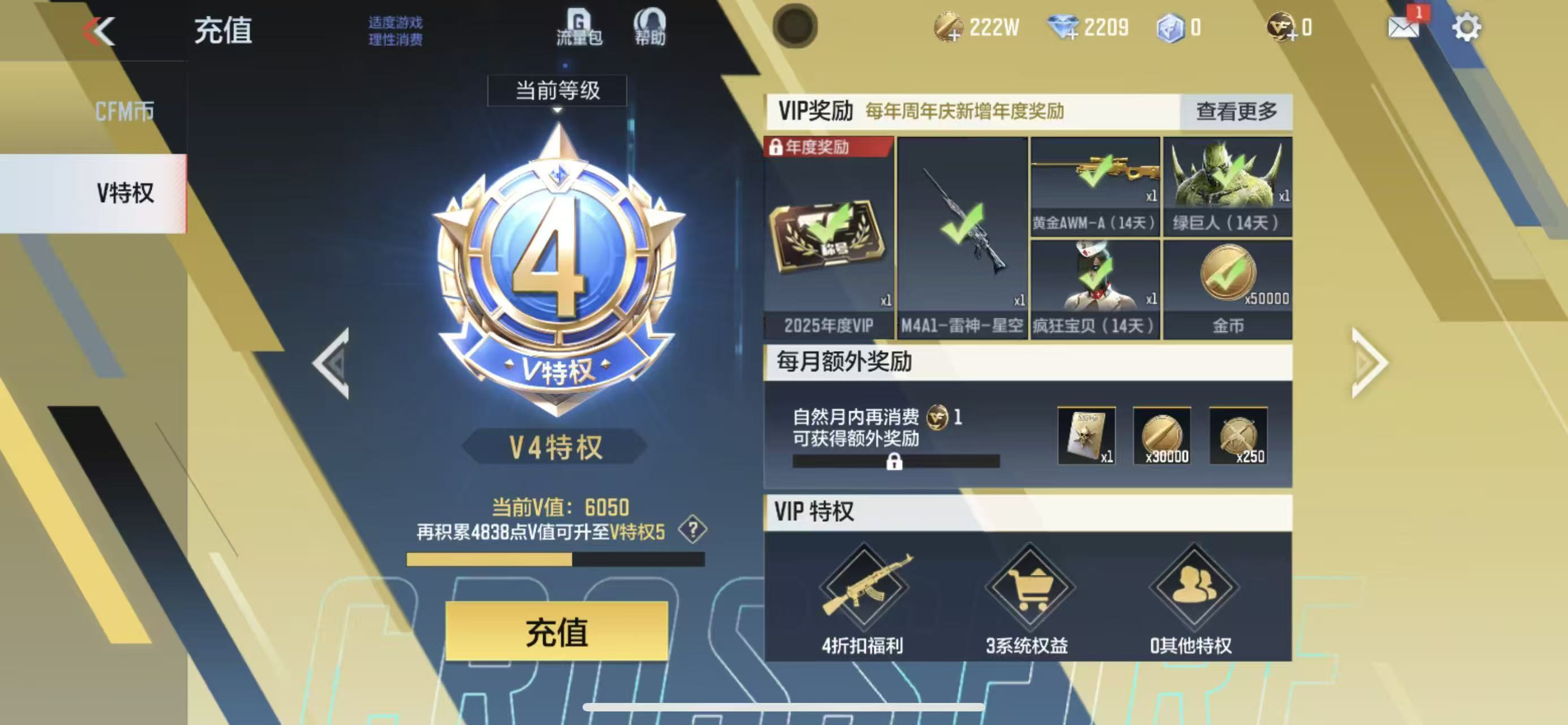 CFMCW350502枪战王者账号详情图9 CFMCW350502枪战王者账号详情图9
