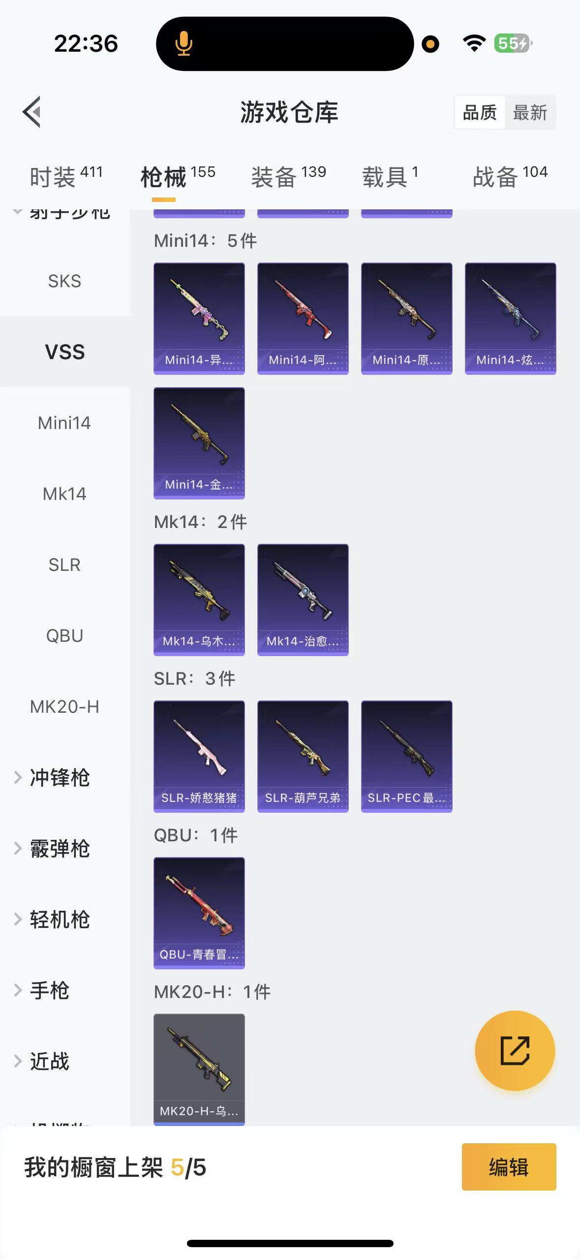 HPHMY3330509和平精英账号详情图21