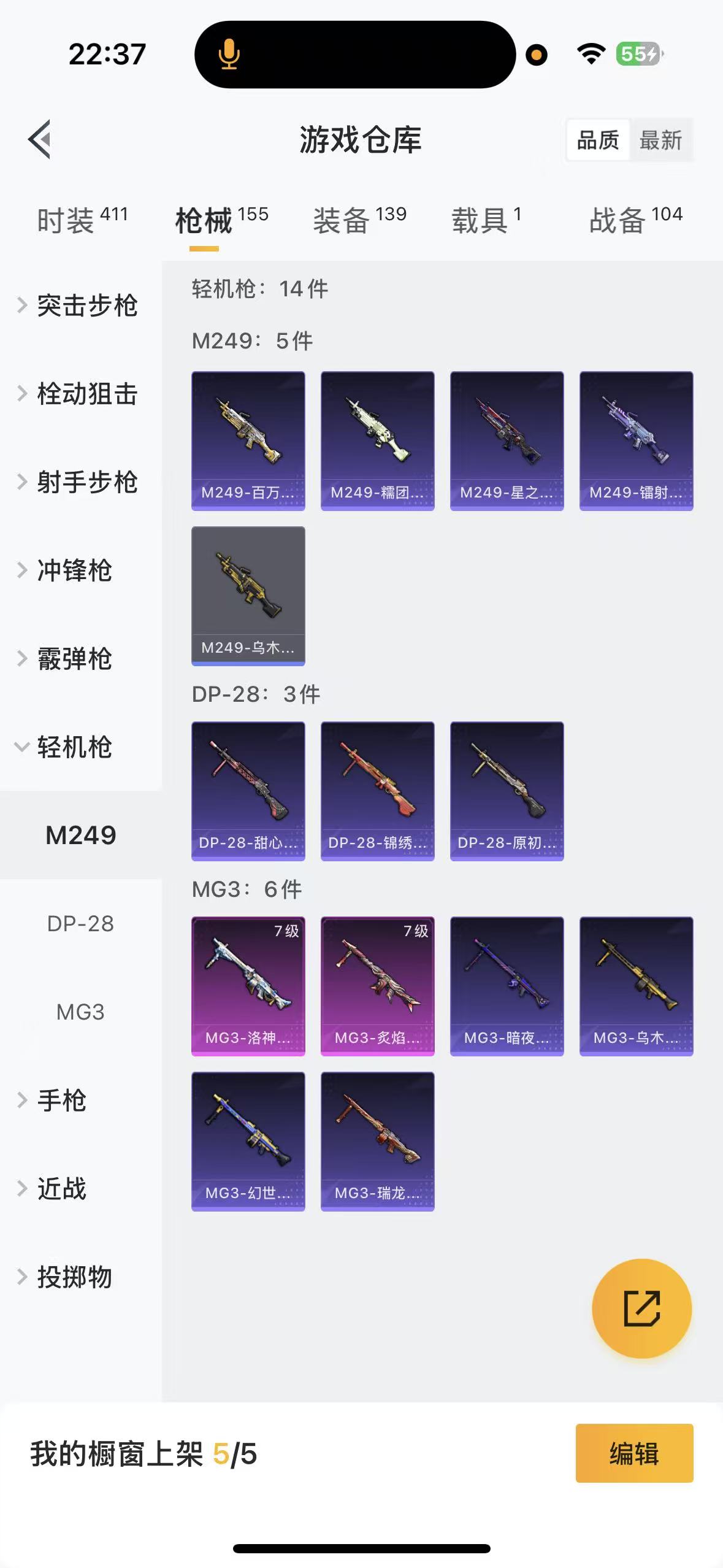 HPHMY3330509和平精英账号详情图22