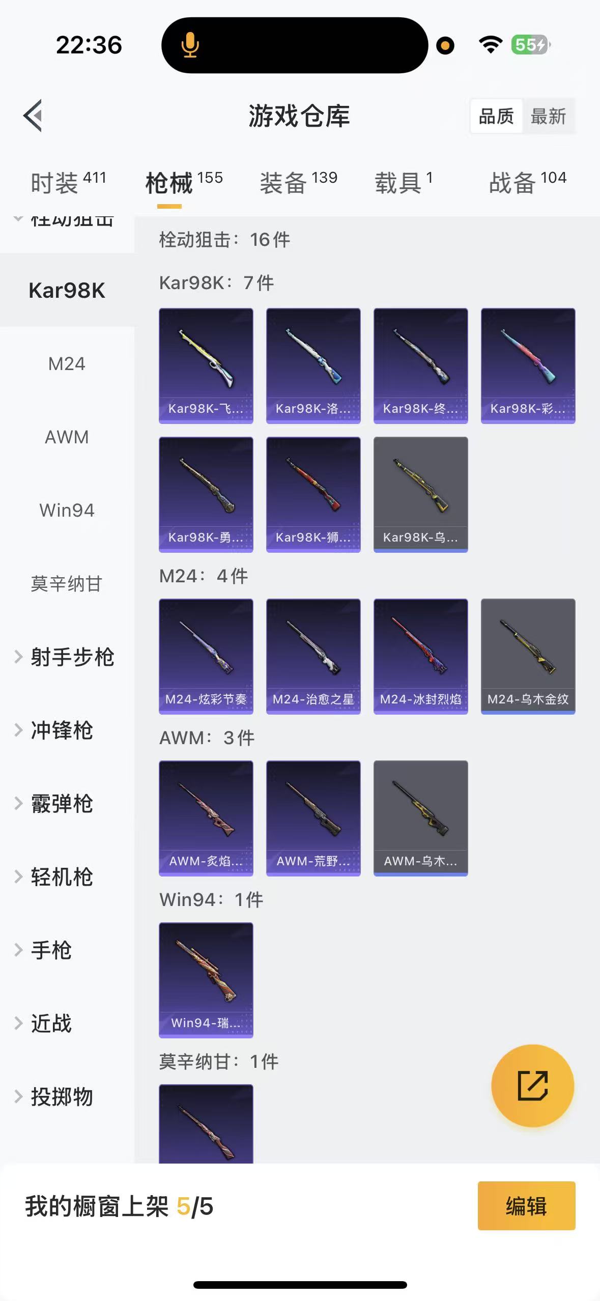 HPHMY3330509和平精英账号详情图26