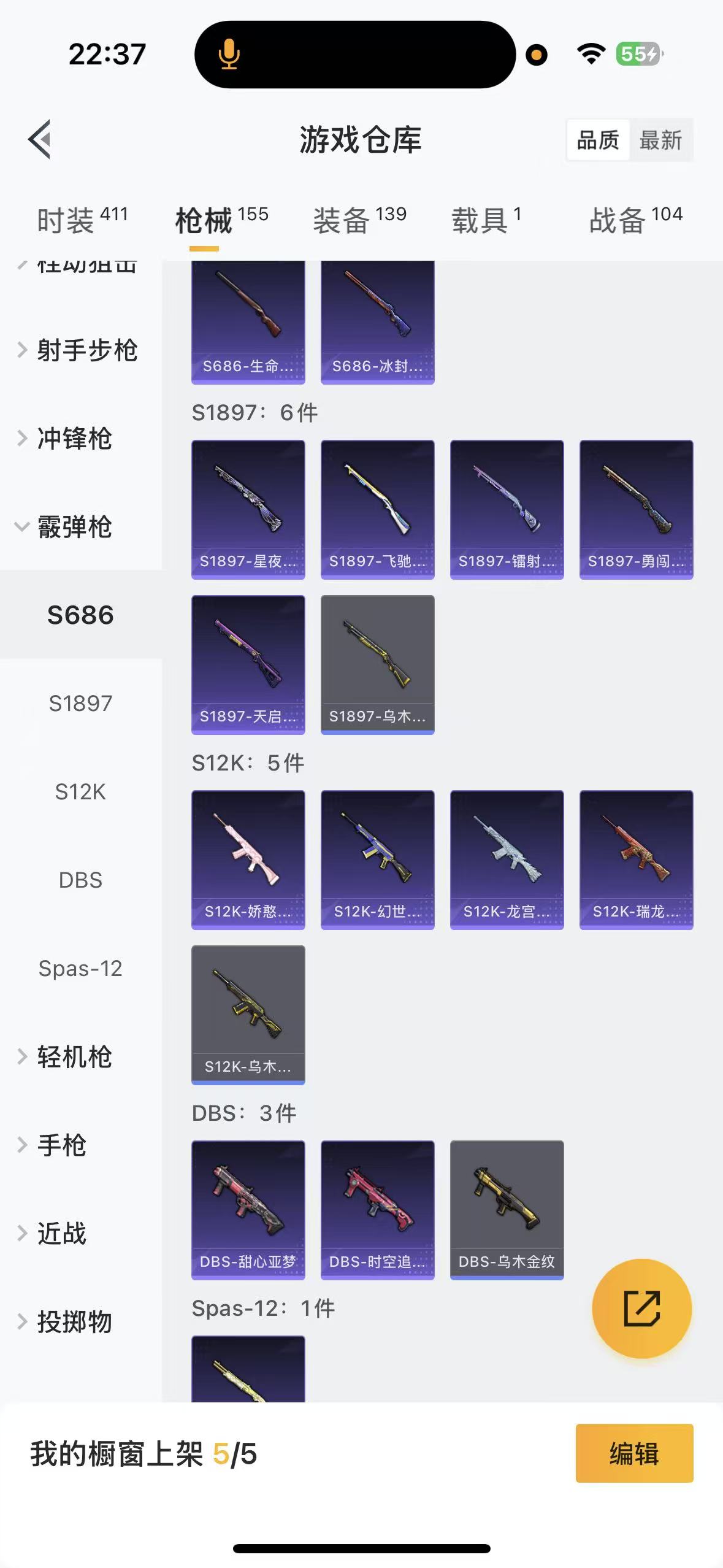 HPHMY3330509和平精英账号详情图28