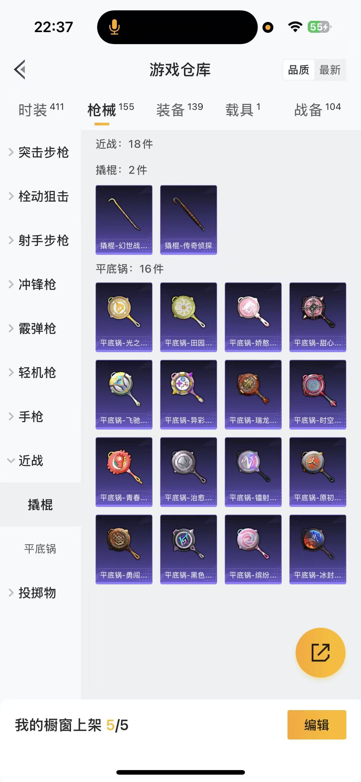HPHMY3330509和平精英账号详情图30