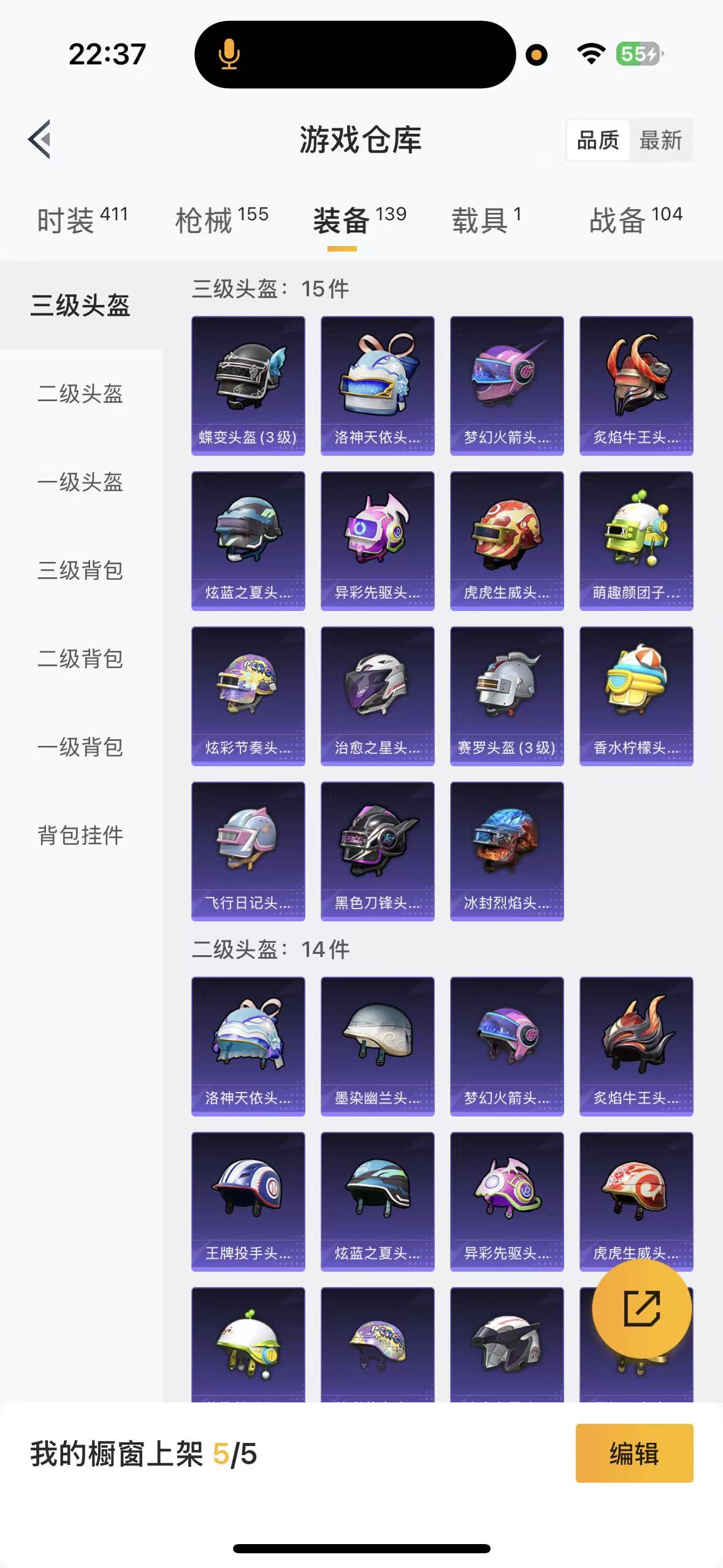 HPHMY3330509和平精英账号详情图35