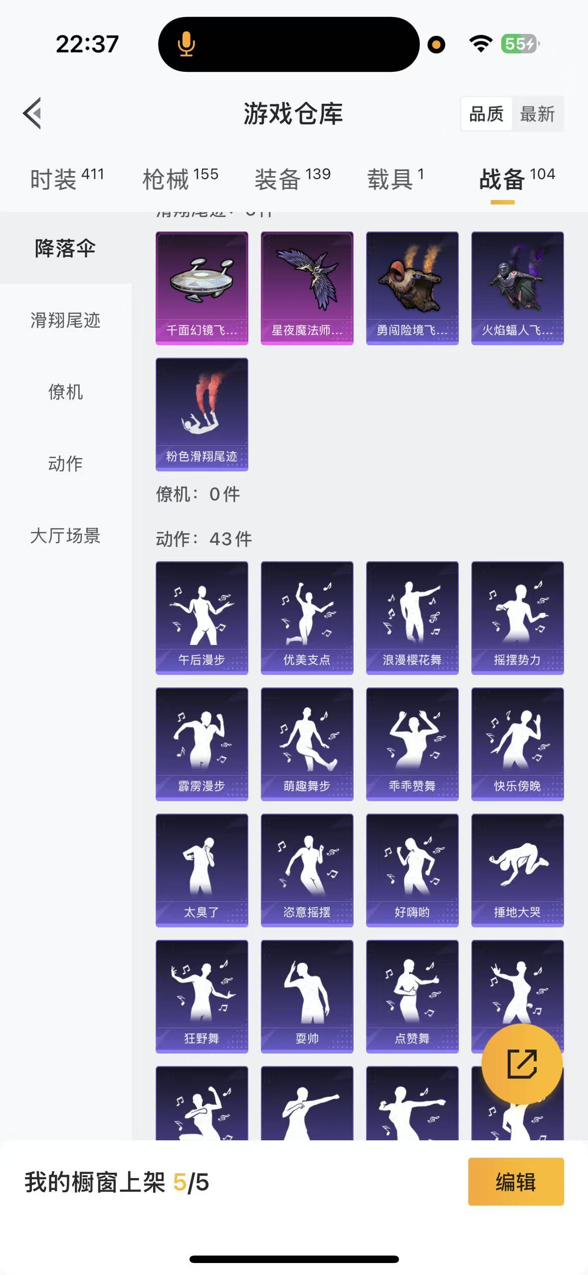 HPHMY3330509和平精英账号详情图39