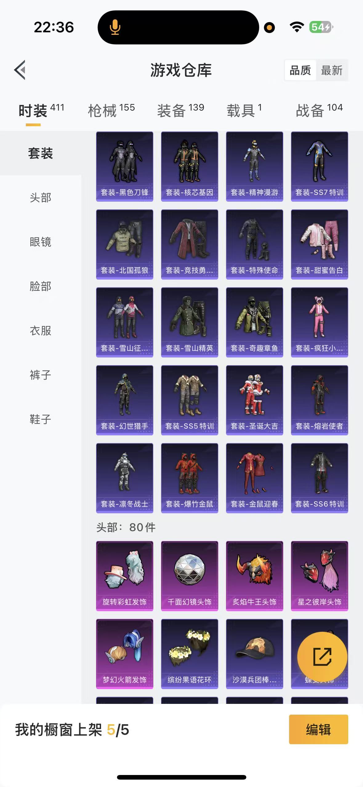 HPHMY3330509和平精英账号详情图34