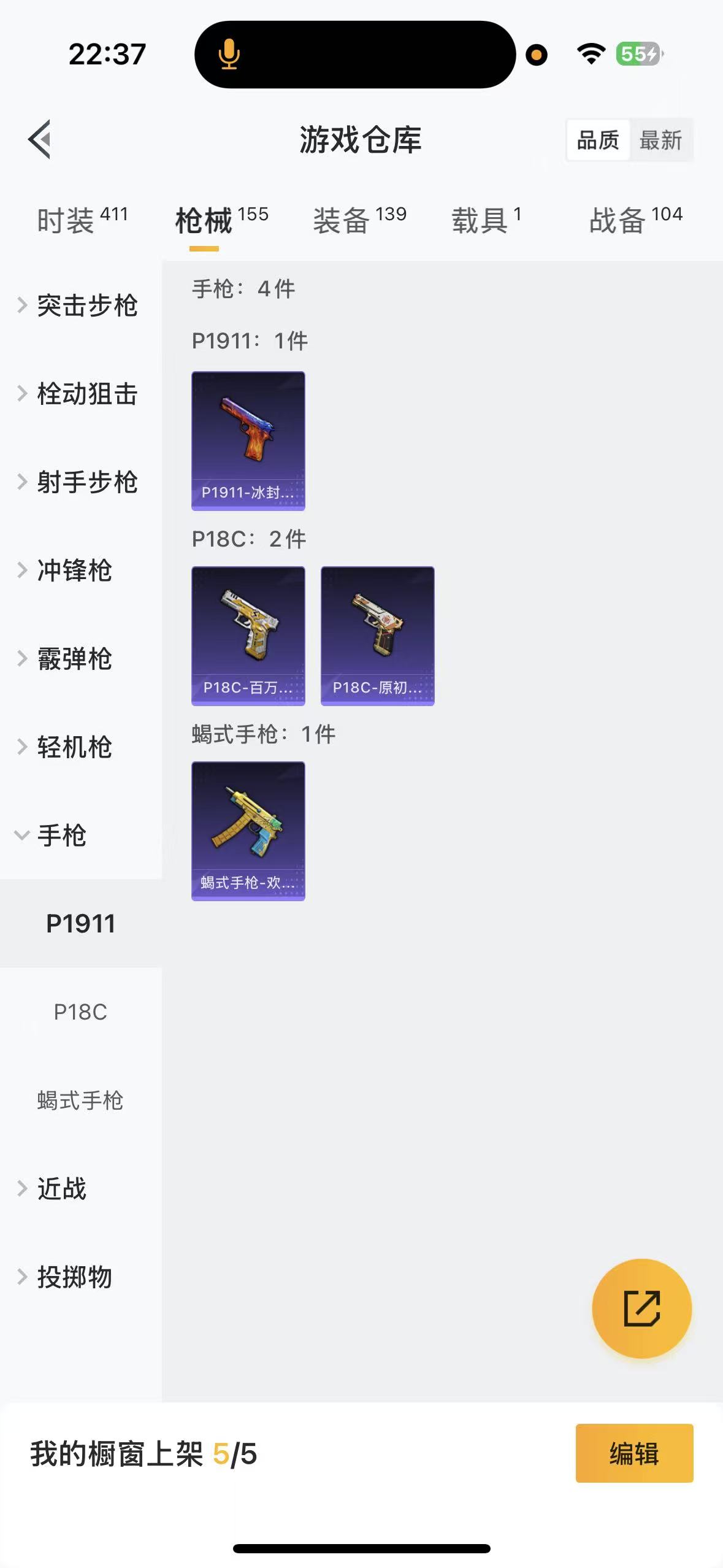 HPHMY3330509和平精英账号详情图38