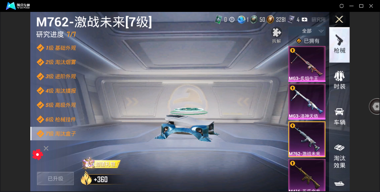 HPHMY3330509和平精英账号详情图11