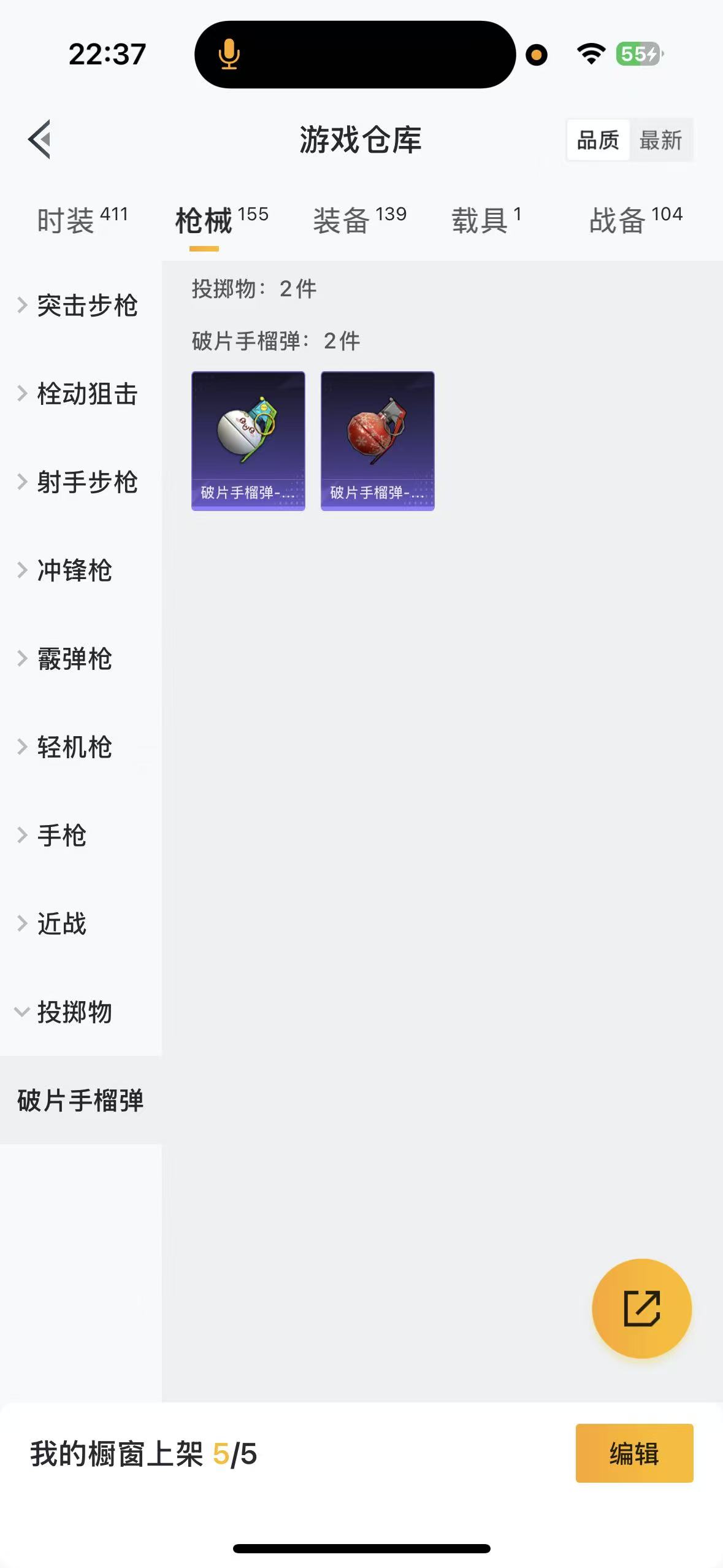 HPHMY3330509和平精英账号详情图37