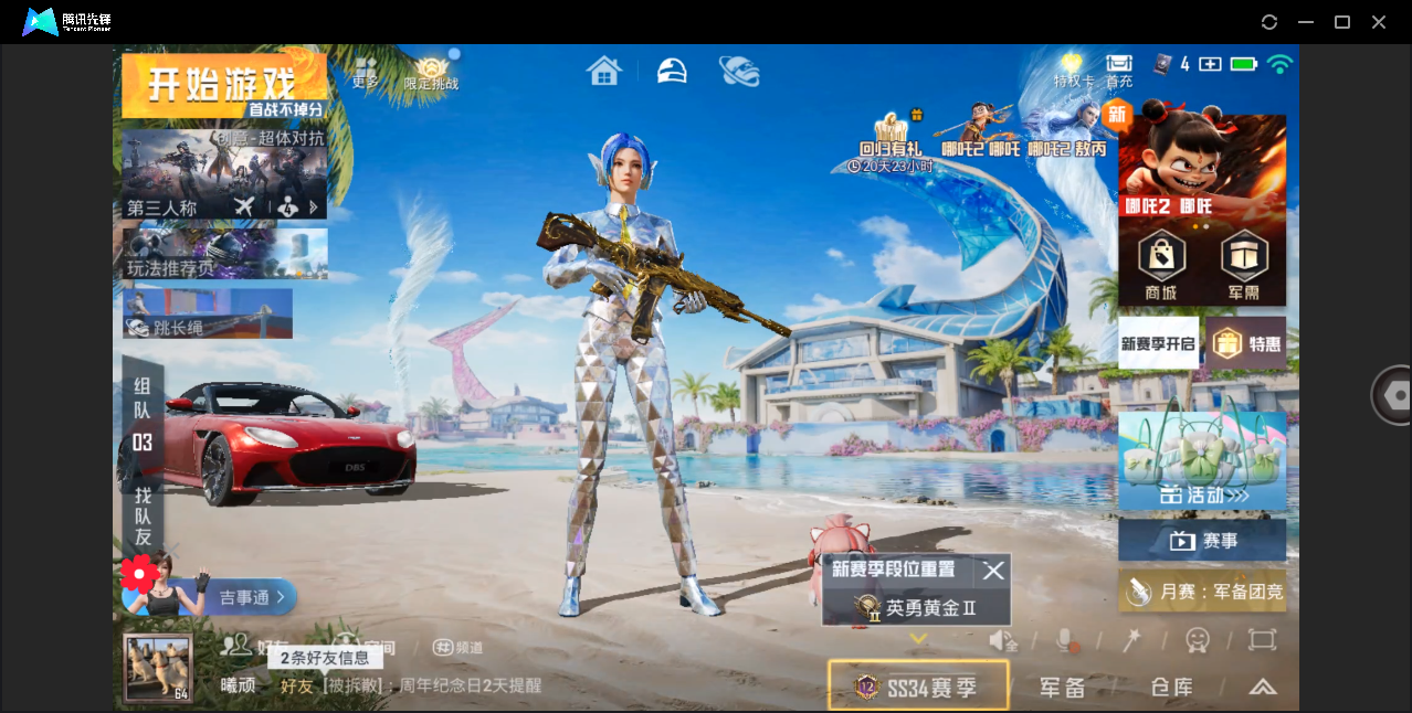 HPHMY3330509和平精英账号详情图2