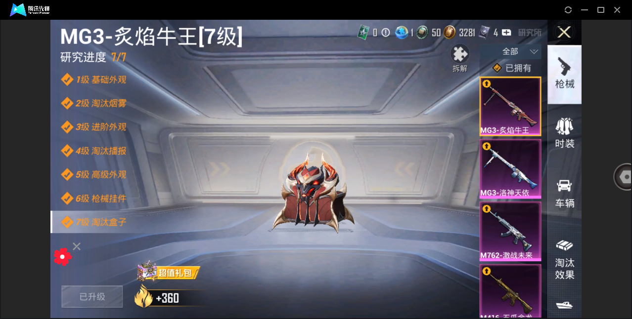HPHMY3330509和平精英账号详情图10