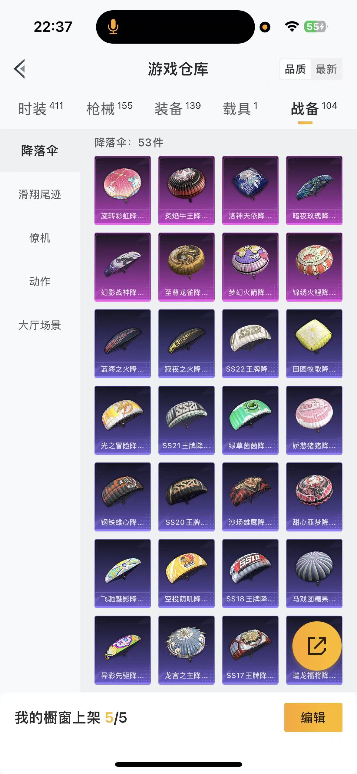 HPHMY3330509和平精英账号详情图36