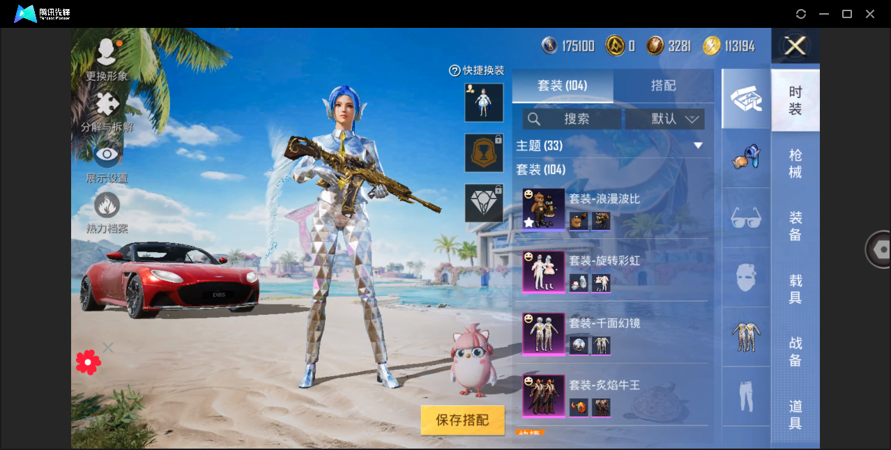 HPHMY3330509和平精英账号详情图6