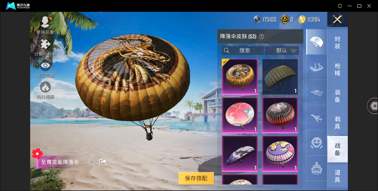 HPHMY3330509和平精英账号详情图19