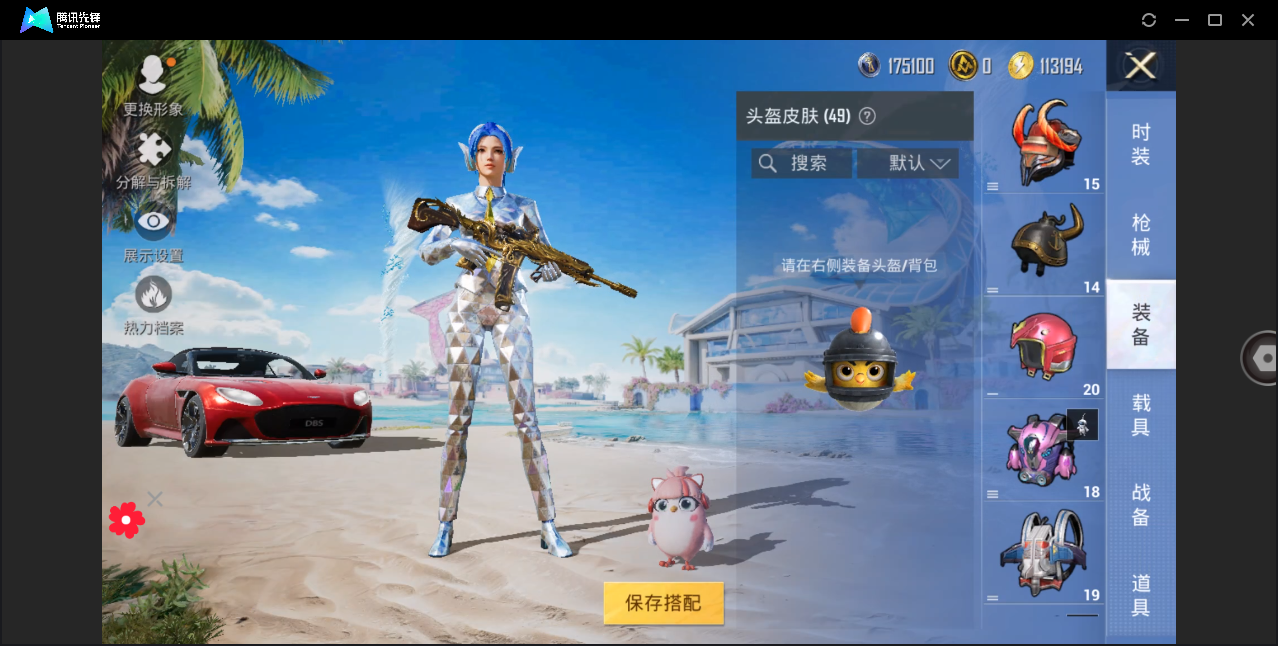 HPHMY3330509和平精英账号详情图13