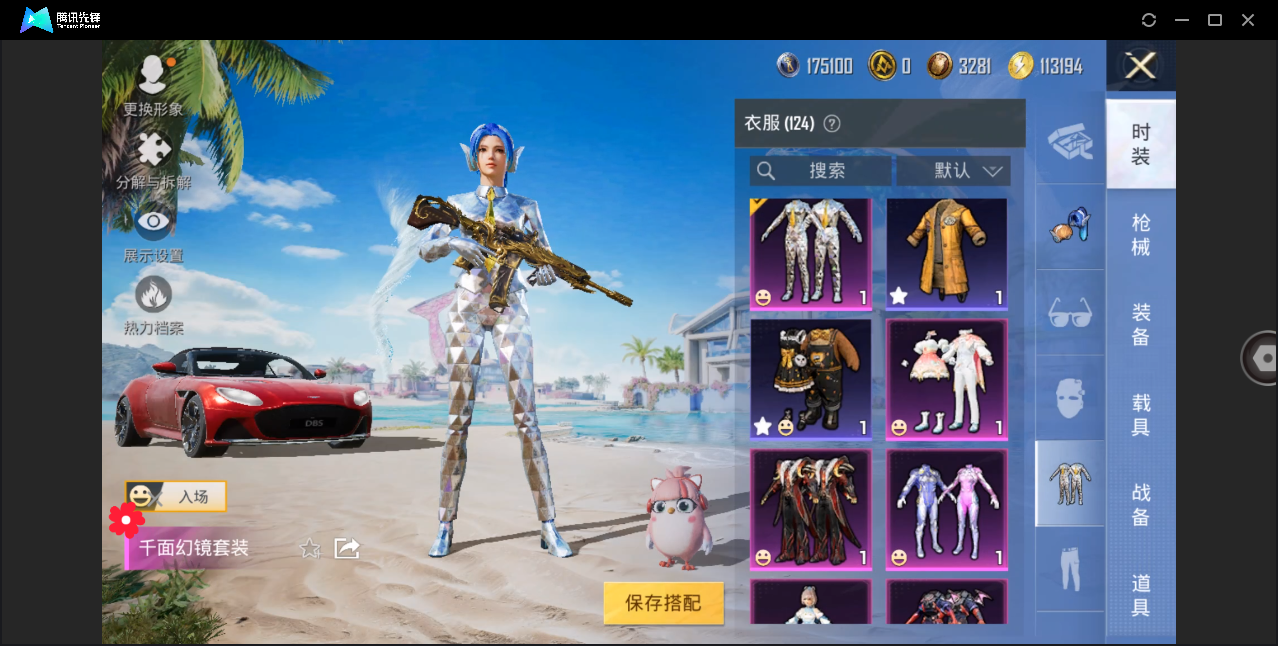 HPHMY3330509和平精英账号详情图16