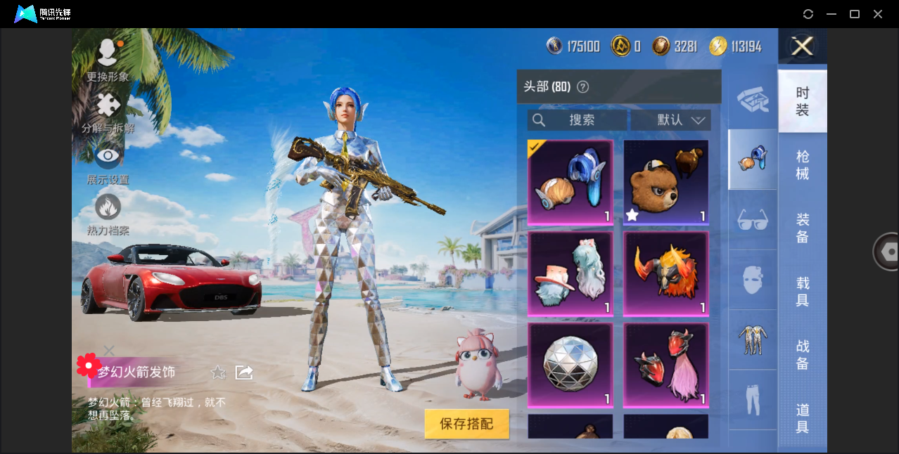 HPHMY3330509和平精英账号详情图15