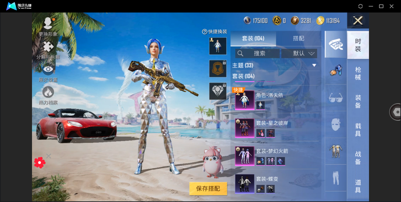 HPHMY3330509和平精英账号详情图7