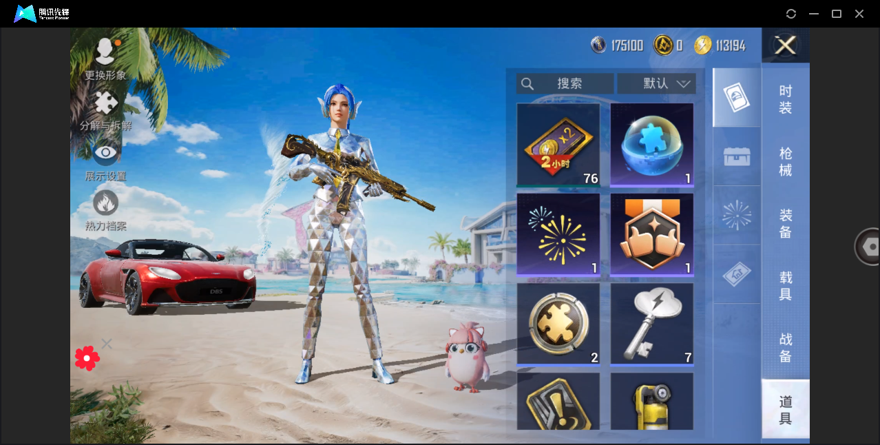 HPHMY3330509和平精英账号详情图18