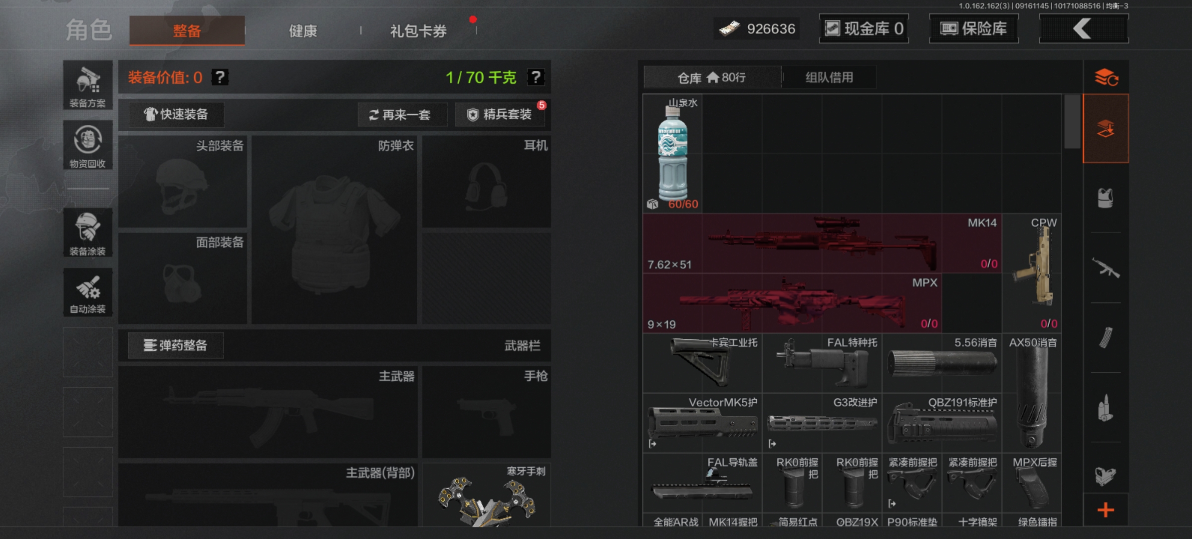 AQCMW37708暗区突围账号详情图6