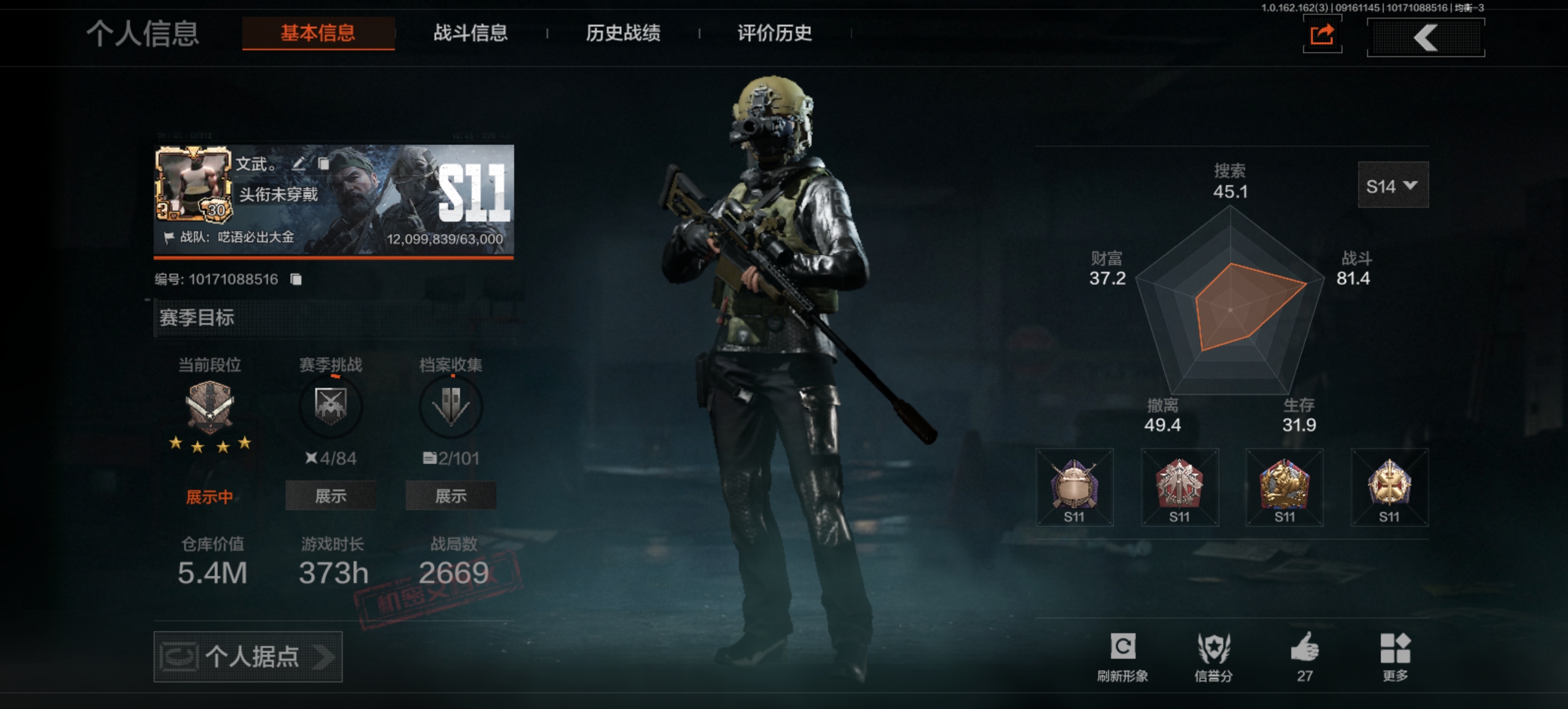 AQCMW37708暗区突围账号详情图5