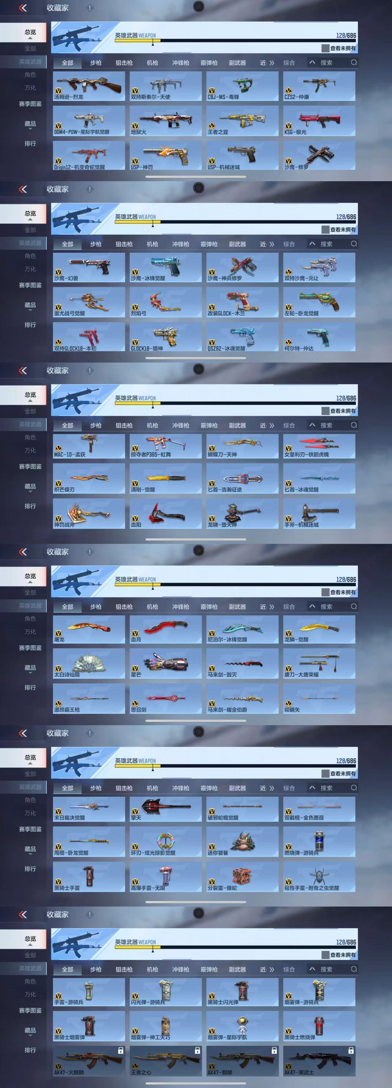 CFMCW349831枪战王者账号详情图5 CFMCW349831枪战王者账号详情图5