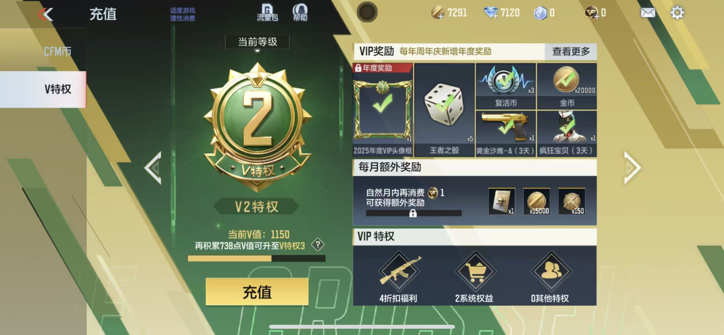 CFMCW349831枪战王者账号详情图8 CFMCW349831枪战王者账号详情图8