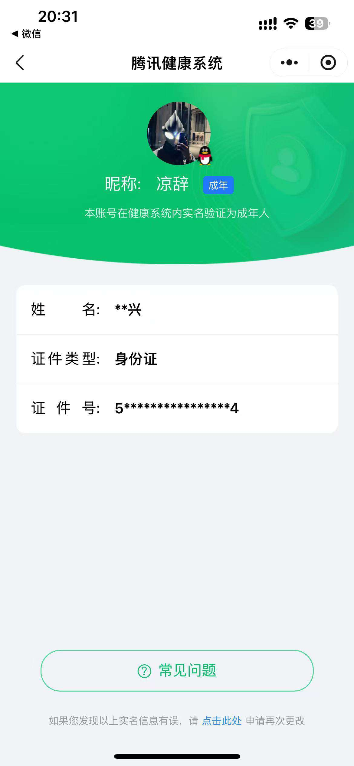 CFMCW349831枪战王者账号详情图9 CFMCW349831枪战王者账号详情图9