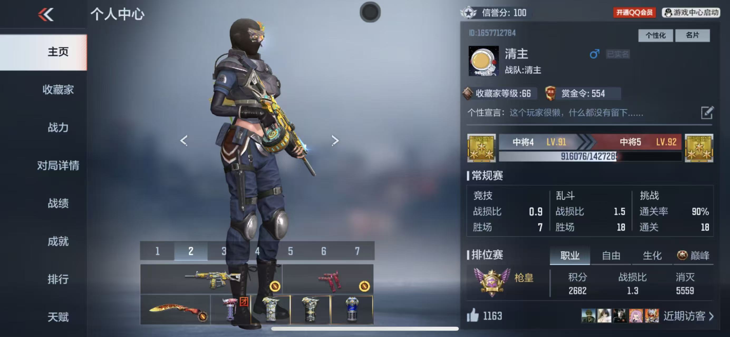 CFMCW349831枪战王者账号详情图7 CFMCW349831枪战王者账号详情图7