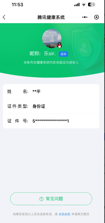 WZQM4140062王者荣耀账号详情图3