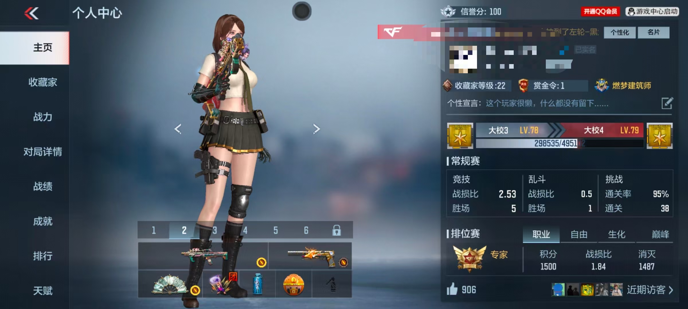 CFMCW349837枪战王者账号详情图8 CFMCW349837枪战王者账号详情图8
