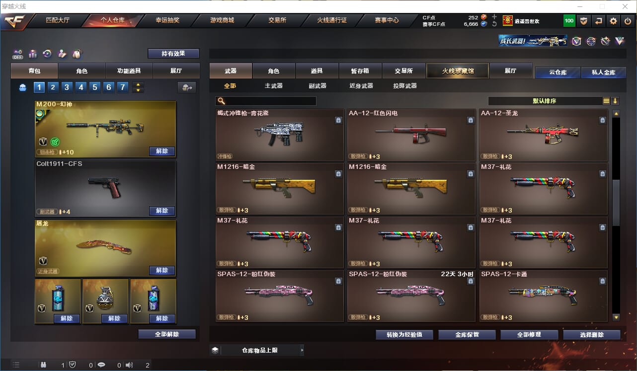 CFCMW332043穿越火线账号详情图12