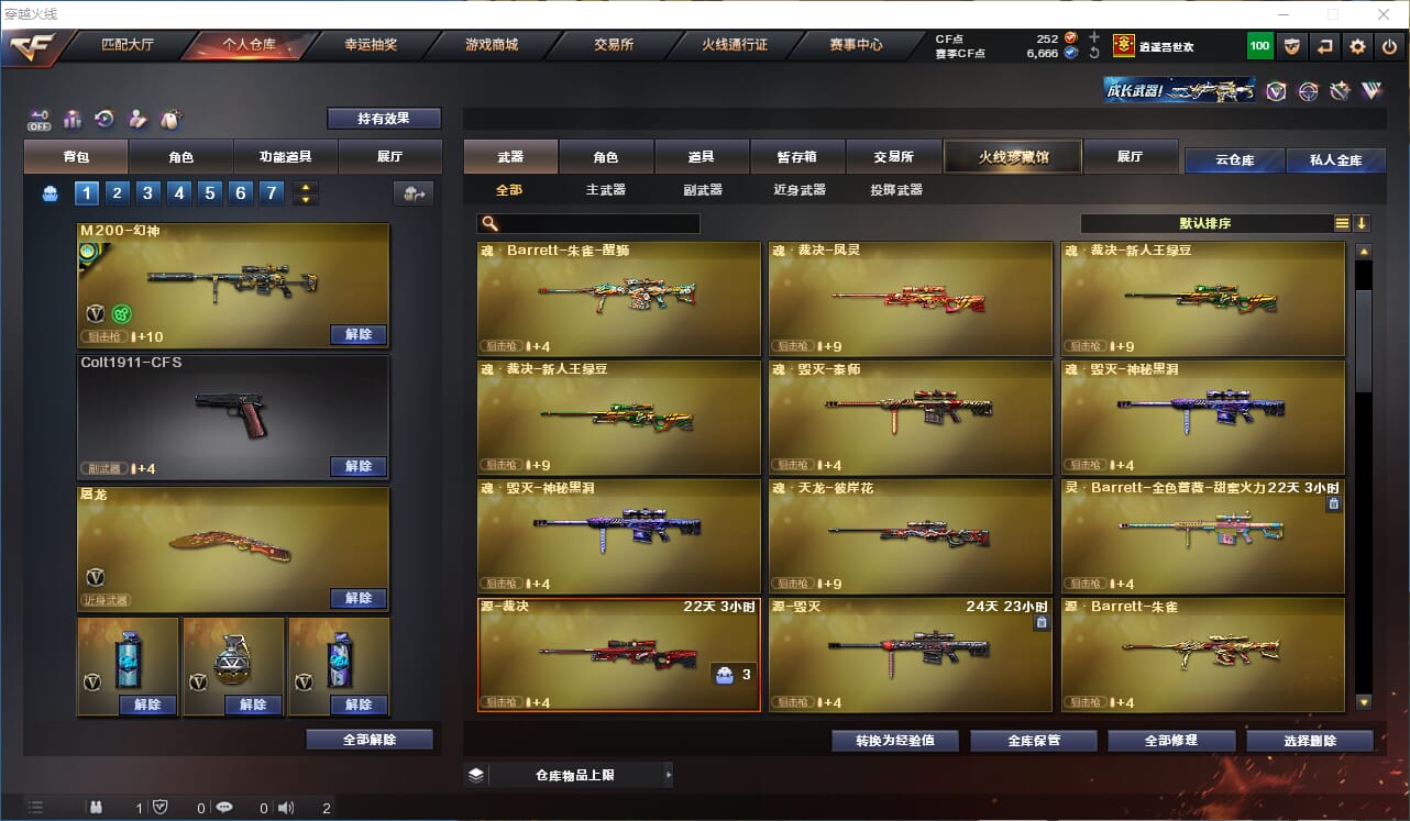 CFCMW332043穿越火线账号详情图9