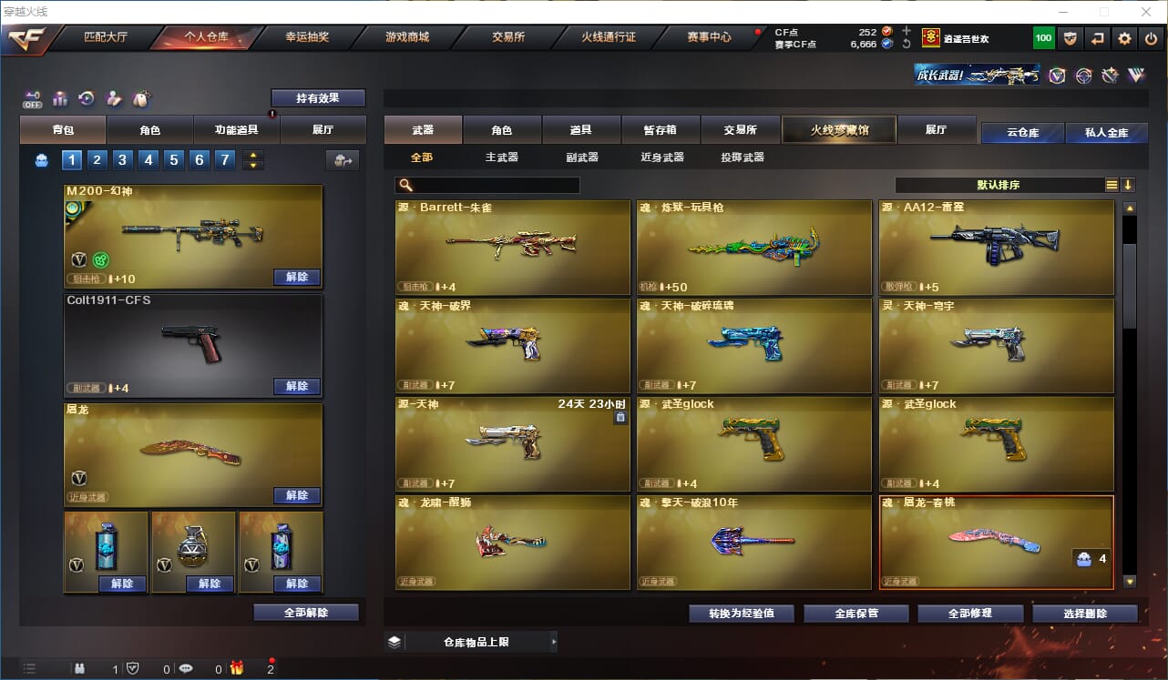 CFCMW332043穿越火线账号详情图10