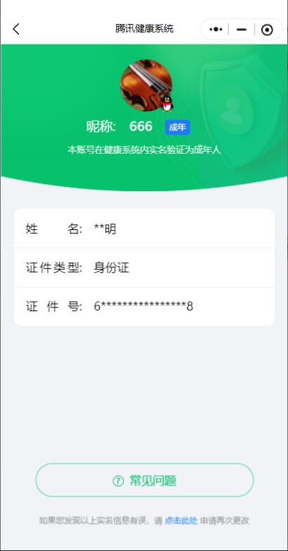 CFCMW332043穿越火线账号详情图37