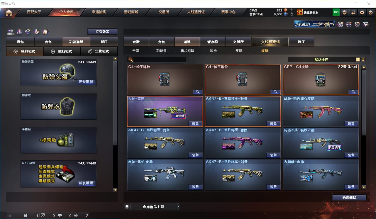 CFCMW332043穿越火线账号详情图26