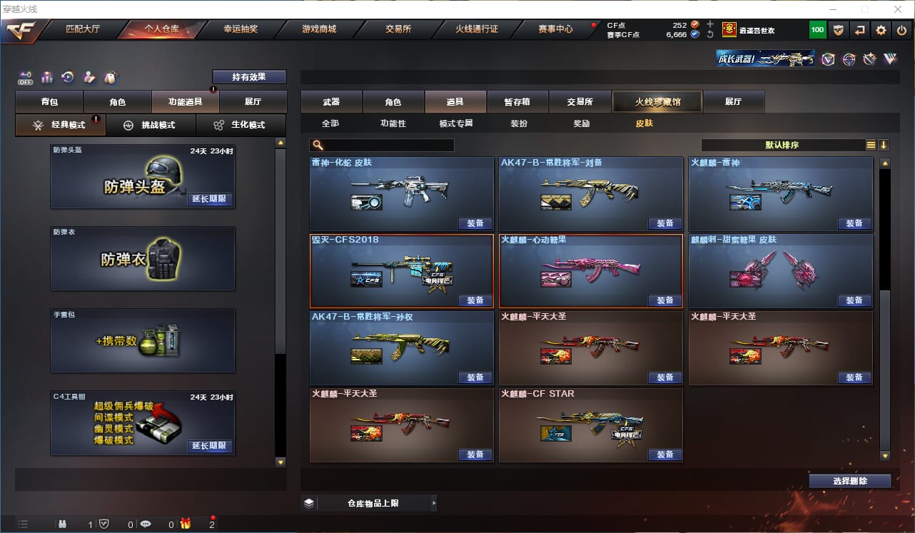 CFCMW332043穿越火线账号详情图27