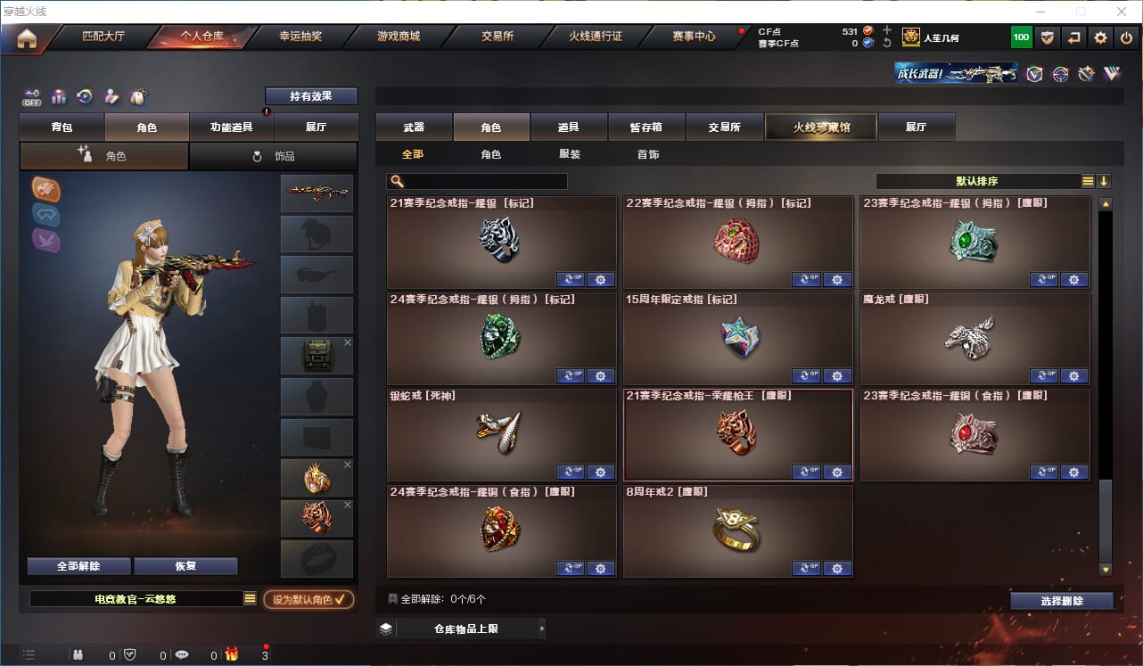 CFQM330534穿越火线账号详情图31