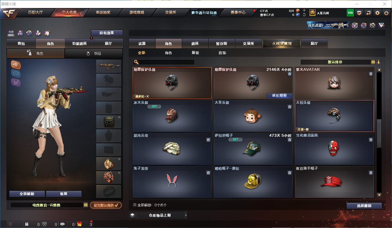 CFQM330534穿越火线账号详情图28