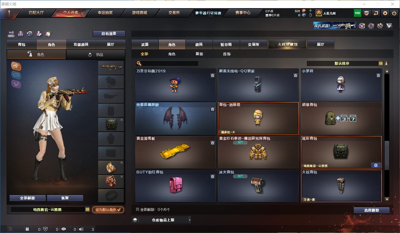 CFQM330534穿越火线账号详情图29
