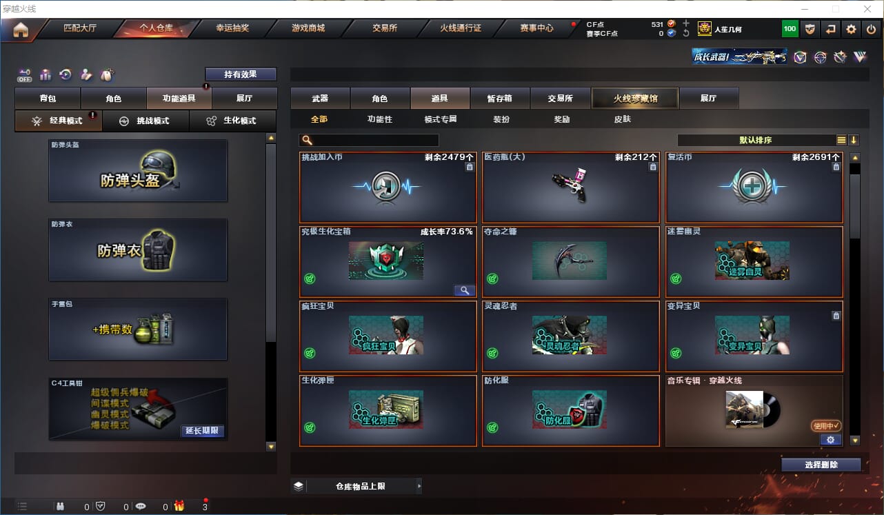 CFQM330534穿越火线账号详情图32