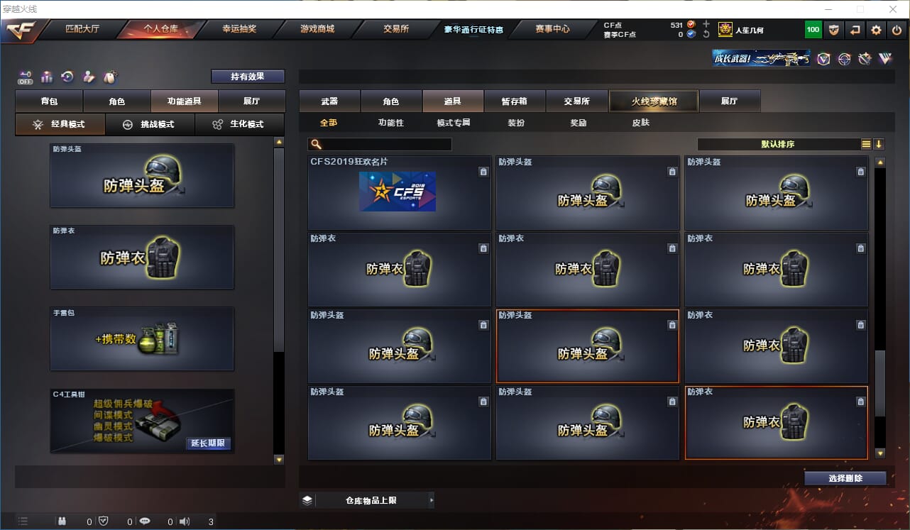 CFQM330534穿越火线账号详情图41