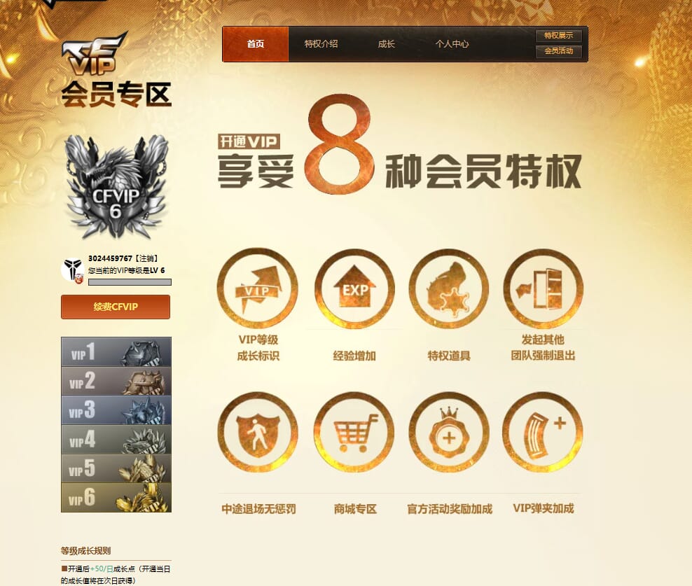 CFQM330534穿越火线账号详情图45