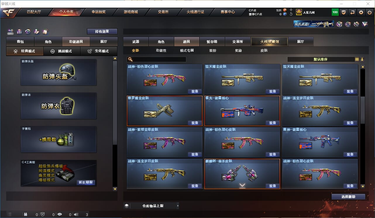 CFQM330534穿越火线账号详情图35