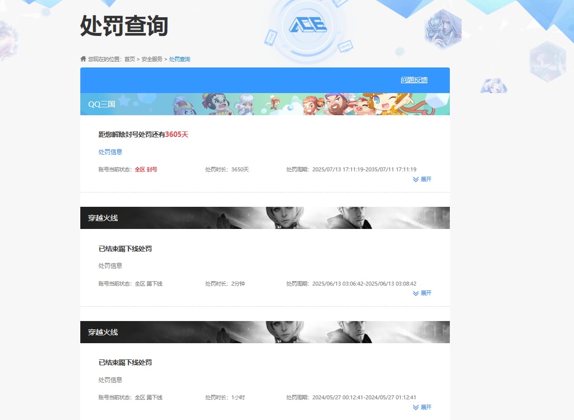 CFQM330534穿越火线账号详情图46