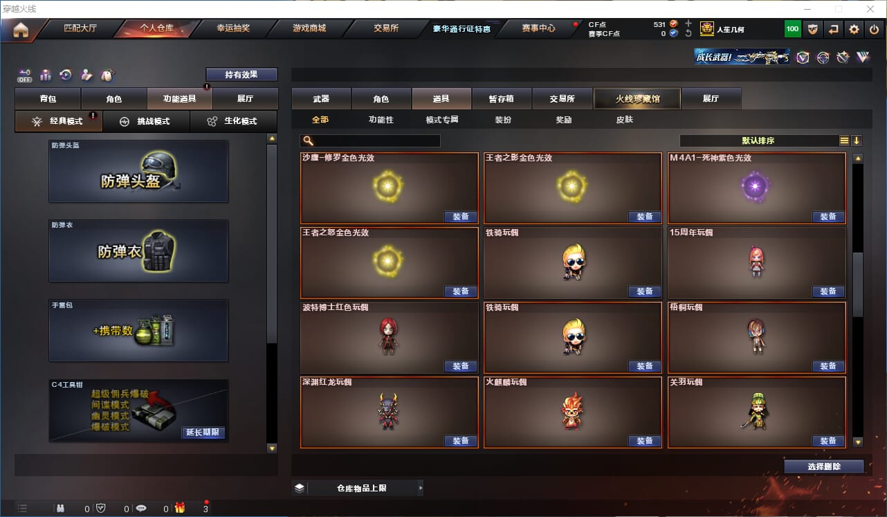 CFQM330534穿越火线账号详情图39