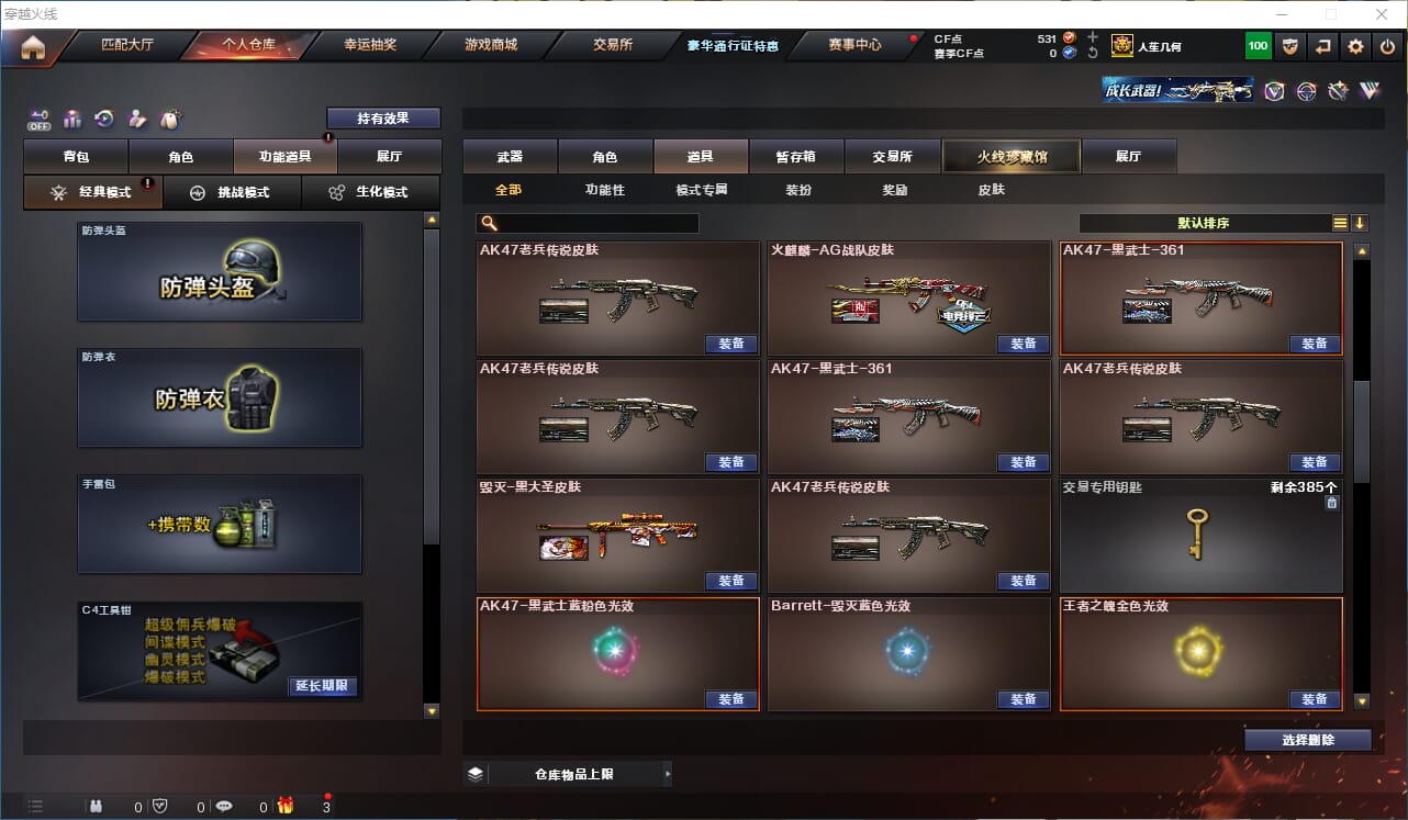 CFQM330534穿越火线账号详情图37
