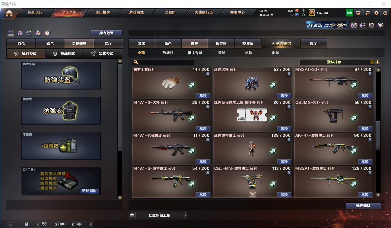 CFQM330534穿越火线账号详情图38